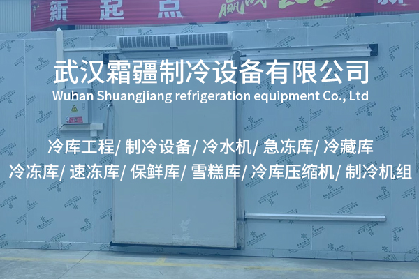 高效隔熱，冷庫(kù)門(mén)守護(hù)每一寸冷鮮？